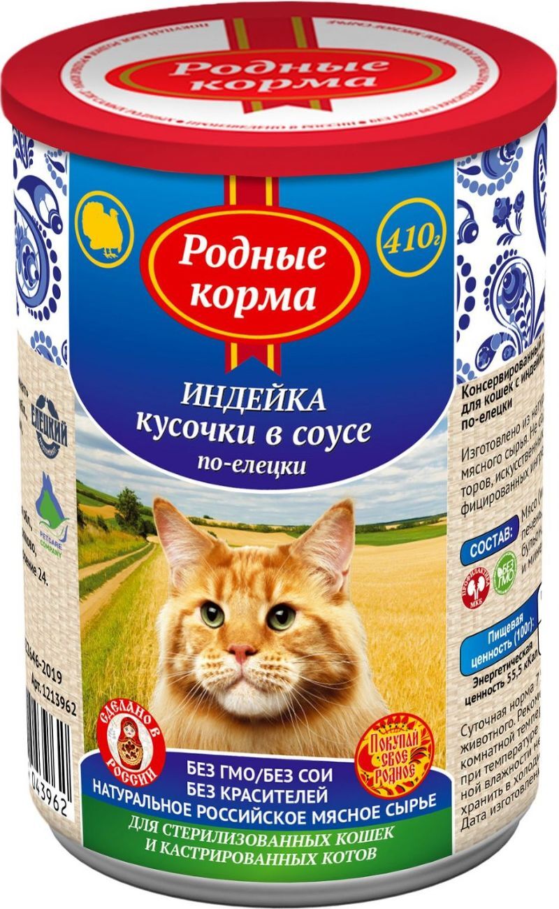 РОДНЫЕ КОРМА 410 г полнорационный консервированный корм для кошек с индейкой кусочки в соусе по-елецки 1х9